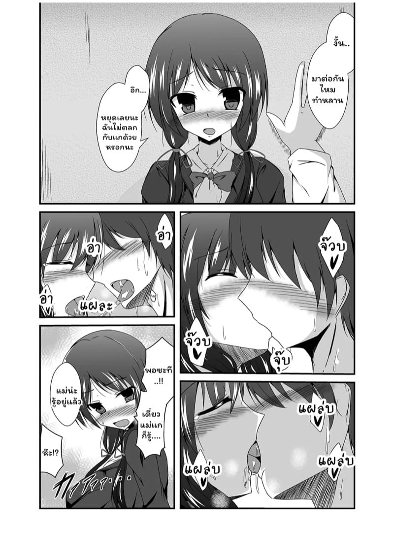 อยากได้ก็ทำเอาเอง